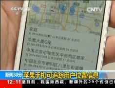 央视为什么喜欢咬苹果!,互联网的一些事