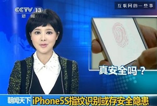 央视为什么喜欢咬苹果!,互联网的一些事