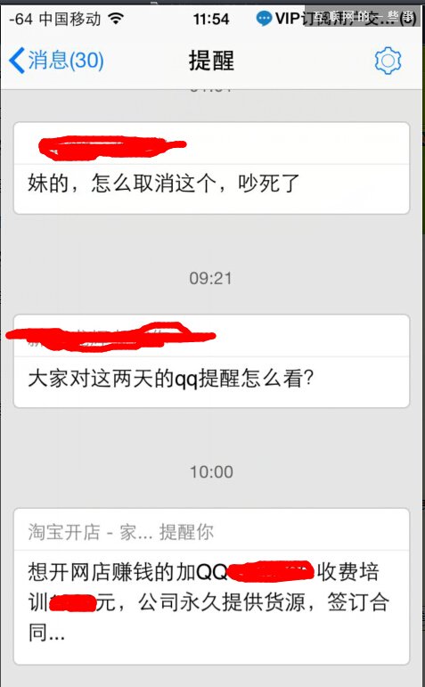 致腾讯QQ产品负责人的一封信,互联网的一些事