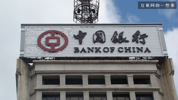 一组图读懂中国银行造假洗钱“神器”：优汇通,互联网的一些事