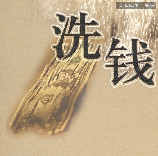 一组图读懂中国银行造假洗钱“神器”：优汇通,互联网的一些事