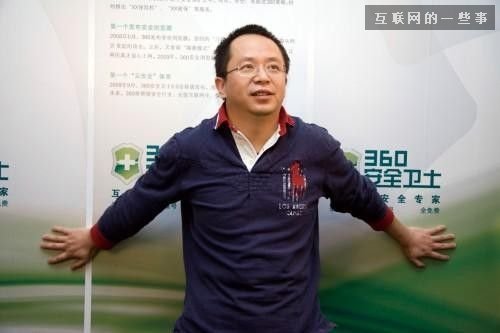 简单高效三部曲 周鸿祎的投资逻辑：布局、拉关系、赚钱,互联网的一些事