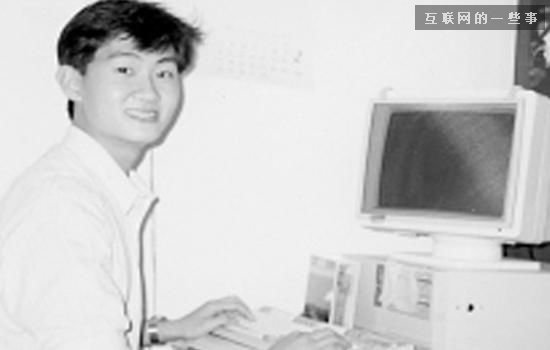 互联网大佬们刚从大学毕业时 都在干什么?,互联网的一些事