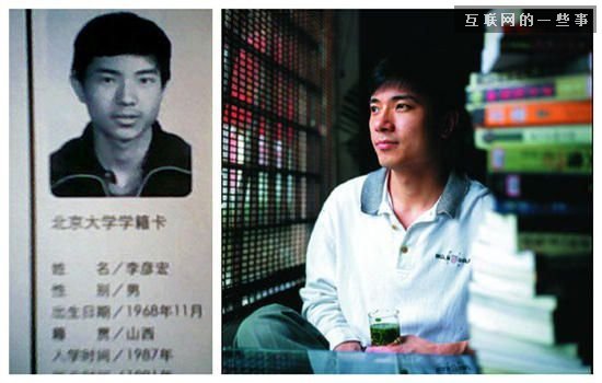 互联网大佬们刚从大学毕业时 都在干什么?,互联网的一些事