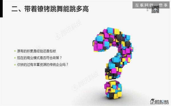 2014年互联网跨界趋势报告：融合与碰撞（多图慎入）,互联网的一些事