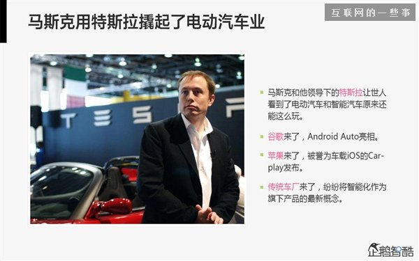 2014年互联网跨界趋势报告：融合与碰撞（多图慎入）,互联网的一些事