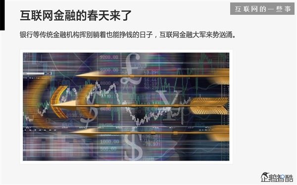 2014年互联网跨界趋势报告：融合与碰撞（多图慎入）,互联网的一些事