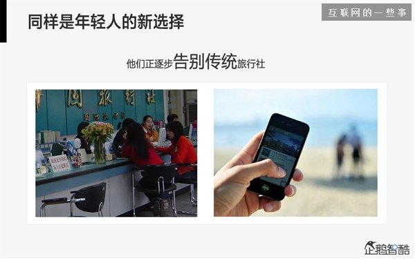 2014年互联网跨界趋势报告：融合与碰撞（多图慎入）,互联网的一些事