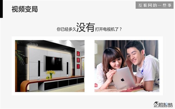 2014年互联网跨界趋势报告：融合与碰撞（多图慎入）,互联网的一些事