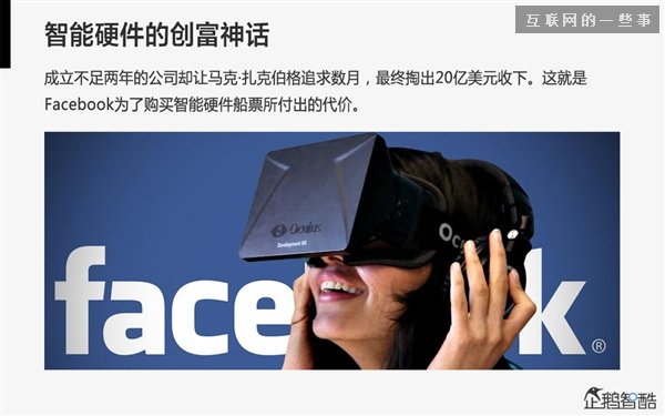 2014年互联网跨界趋势报告：融合与碰撞（多图慎入）,互联网的一些事