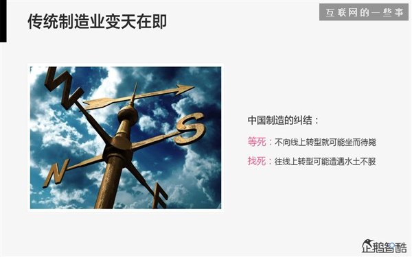 2014年互联网跨界趋势报告：融合与碰撞（多图慎入）,互联网的一些事