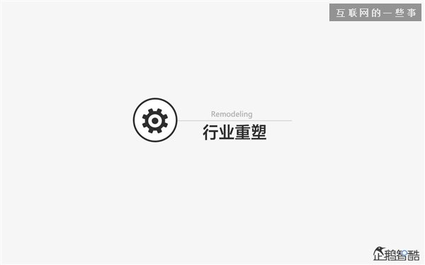 2014年互联网跨界趋势报告：融合与碰撞（多图慎入）,互联网的一些事