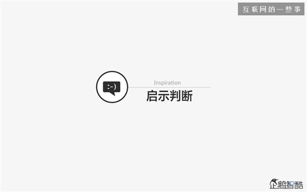 2014年互联网跨界趋势报告：融合与碰撞（多图慎入）,互联网的一些事