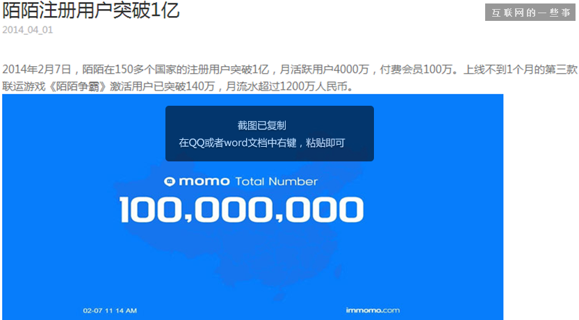 我所感知的、几款过亿美金APP的创业法则,互联网的一些事
