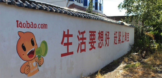 互联网巨头为何爱上农村刷墙广告?,互联网的一些事