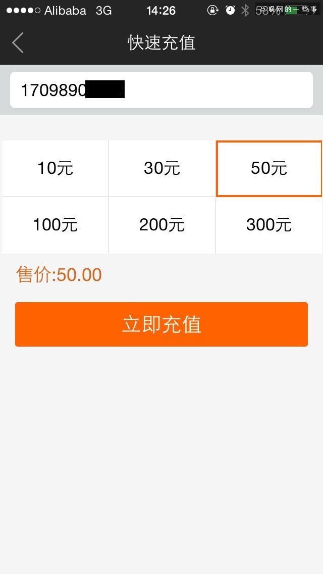 阿里通信放号：这真是互联网思维的手机卡!,互联网的一些事