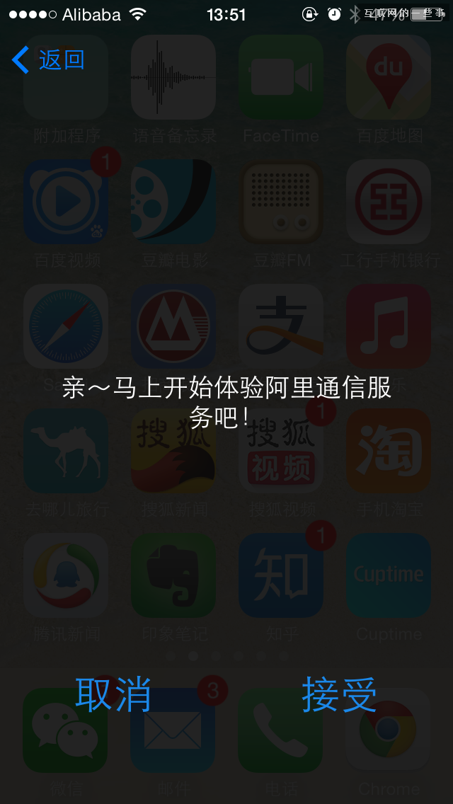 阿里通信放号：这真是互联网思维的手机卡!,互联网的一些事