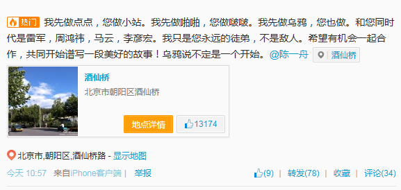 喜闻乐见？人人公司高管离职，许朝军“炮轰”陈一舟抄袭,互联网的一些事