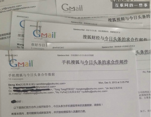 搜狐发难索1100万 今日头条：往者不谏，来者可追,互联网的一些事