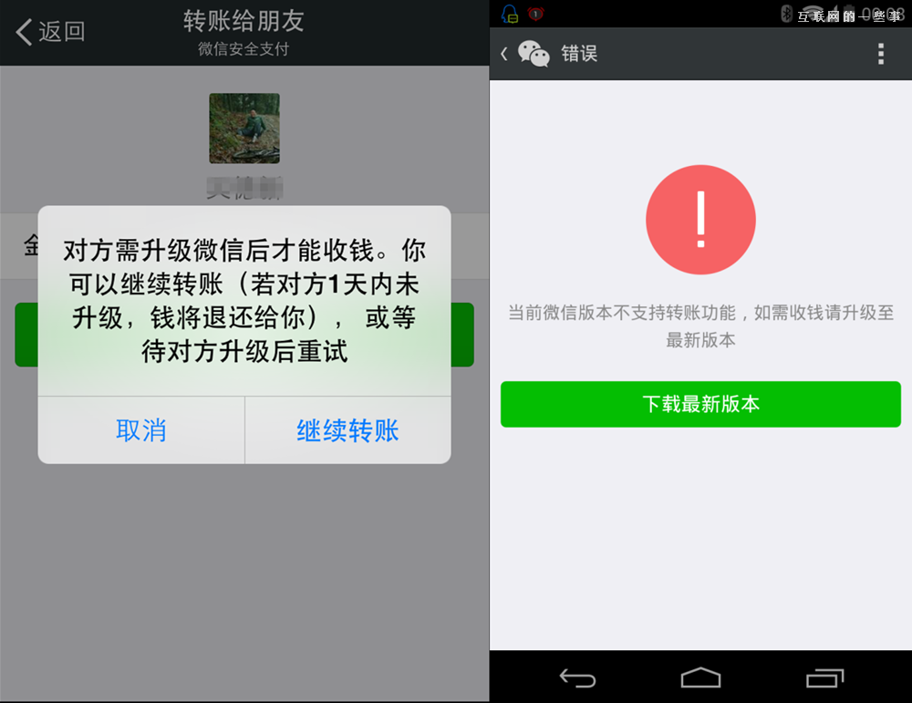 微信5.3.1加入撤回功能！会不会成为下个阅后即焚？,互联网的一些事