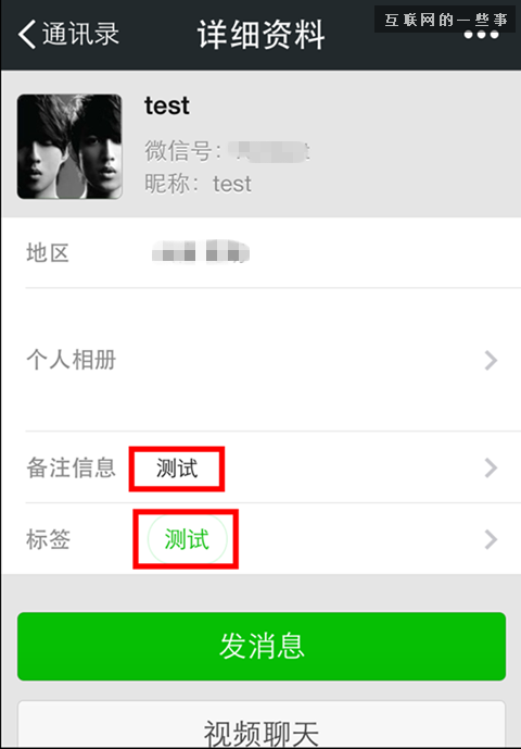 微信5.3.1加入撤回功能！会不会成为下个阅后即焚？,互联网的一些事