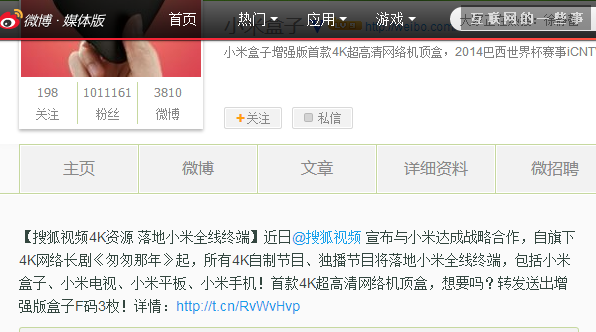 光腚总局对盒子们出手了！看技术宅如何拯救！,互联网的一些事