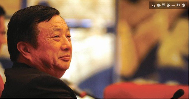 任正非给了谁一个大大的耳光?(推荐),互联网的一些事