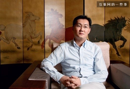 马化腾自述：移动互联网的10个关键点,互联网的一些事