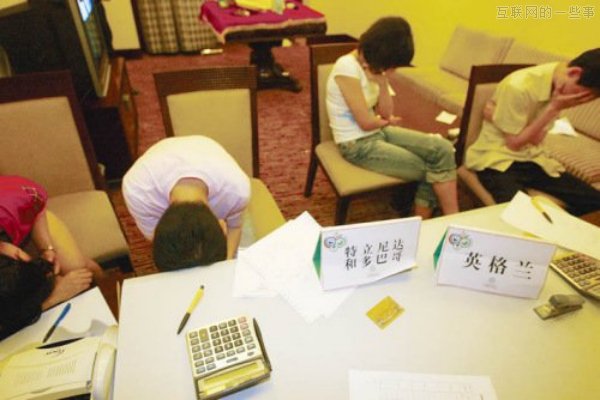 世界杯赌球？7个理由告诉你赌不得！！,互联网的一些事