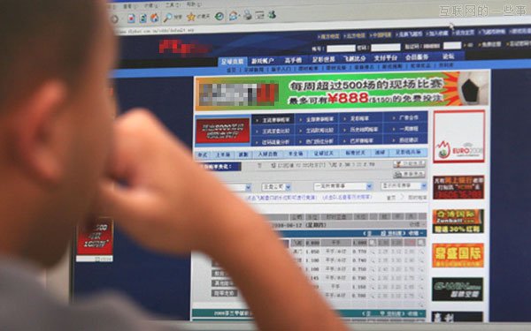 世界杯赌球？7个理由告诉你赌不得！！,互联网的一些事