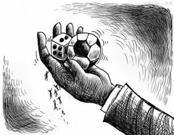 世界杯赌球？7个理由告诉你赌不得！！,互联网的一些事