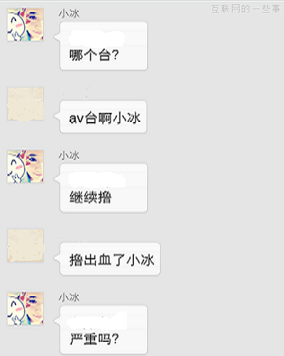 重口卖萌的微软“小冰”，你是必应请来的救兵嘛?,互联网的一些事