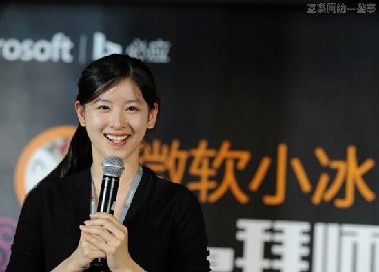 重口卖萌的微软“小冰”，你是必应请来的救兵嘛?,互联网的一些事