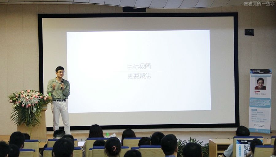 傅盛在腾讯内部分享：这个时代，做产品与企业的人为何要回归简单,互联网的一些事