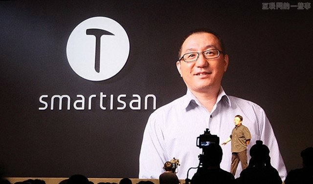 锤子手机背后：研发团队曾被追问“奈何从贼”,互联网的一些事