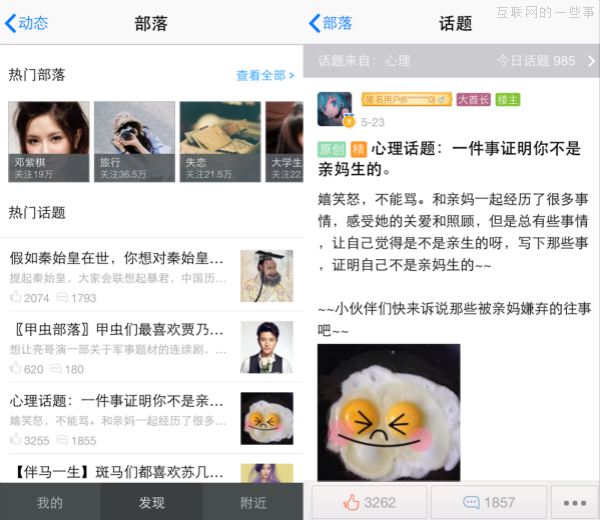 着重LBS社交 手机QQ为何越来越像陌陌？,互联网的一些事