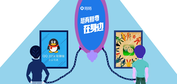 着重LBS社交 手机QQ为何越来越像陌陌？,互联网的一些事