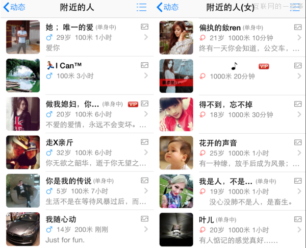 着重LBS社交 手机QQ为何越来越像陌陌？,互联网的一些事