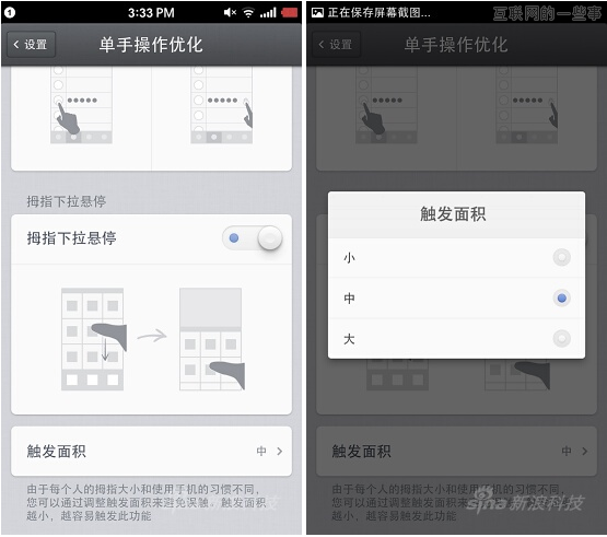 单手“下拉悬停”：锤子完胜魅族,互联网的一些事