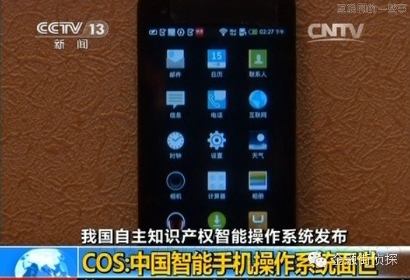 国产系统都长啥样，你造吗？,互联网的一些事