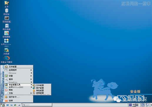 国产系统都长啥样，你造吗？,互联网的一些事