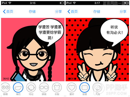 卖萌神器“脸萌”走红 创始人称“好玩是情怀”,互联网的一些事