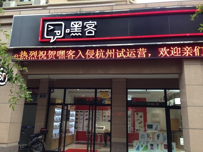 揭秘顺丰嘿客真面目!“干掉”快递员!,互联网的一些事