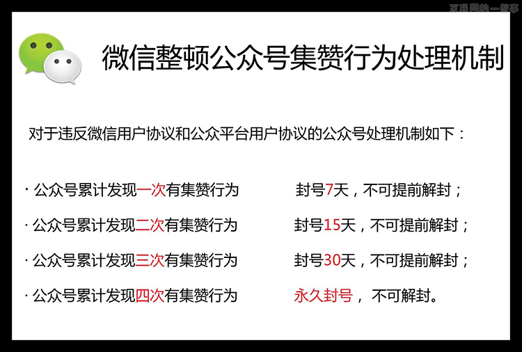 想你讨厌的人封号？那就点赞吧！,互联网的一些事