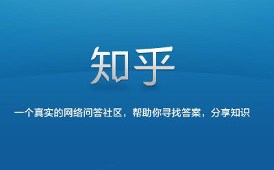 从无秘和知乎，看中国式社交产品的救赎,互联网的一些事