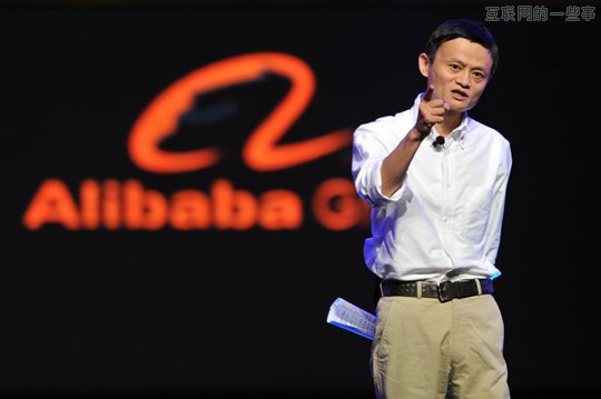 马云的烦恼：如何留住暴富的土豪员工？,互联网的一些事