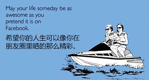 人生已经如此艰难，唯有逗比可将它拆穿,互联网的一些事