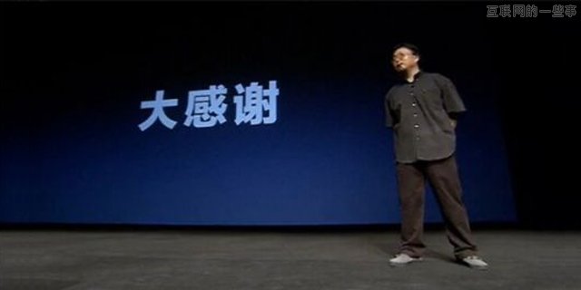 “解刨”罗永浩：闯入者怎样做手机,互联网的一些事