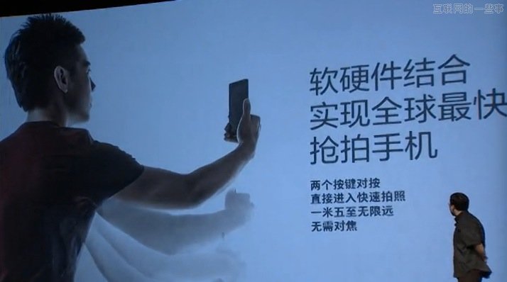 锤子手机发布会：裤子都脱了你就让我看这个,互联网的一些事