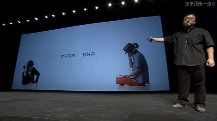 锤子手机发布会：裤子都脱了你就让我看这个,互联网的一些事